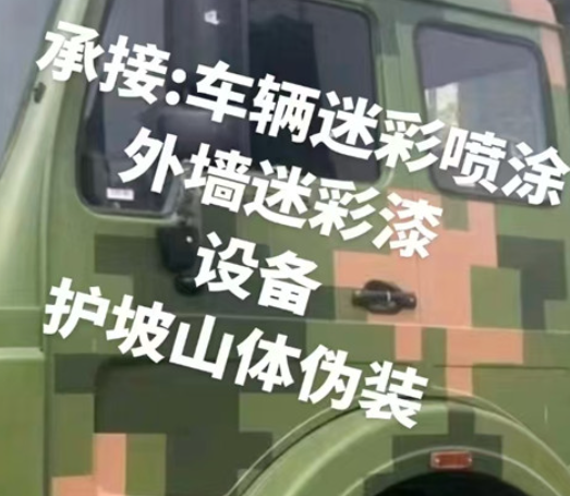 朝阳数码迷彩墙喷涂是一种特殊的喷涂技术